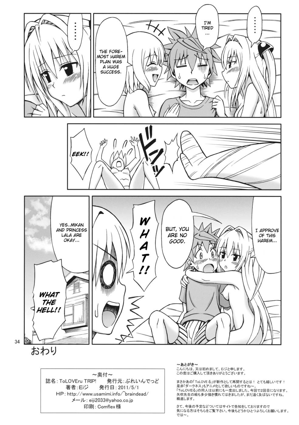 Hentai Manga Comic-ToLoveRu TRIP-Read-34